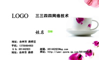 三三四四网络技术;倪彬;地址：台州市 路桥区;手机：137*****603;Q Q：***442623;地址：台州市 路桥;邮箱：...