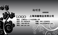上海润鑫物业有限公司;经理助理;地址:上海宝山一二八纪念路811弄;电话:021-*****878;手机:158*****150;传...