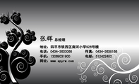 总经理;地址:四平市铁西区南河小学926号楼;电话:0434-*****66;手机:130*****900;传真:0434-*****66;电邮...