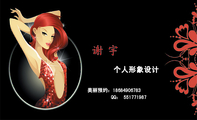 个人形象设计;美丽预约:186*****783;QQ: 551***987;过去不等于未来;人生如此;美丽亦如此;您可以更美的