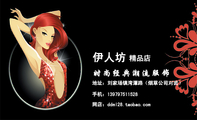 精品店;地址:刘家场镇湾潭路(烟草公司对面);手机:1397*****528;网店:ddml28.taobao.com;时尚经典潮流服...