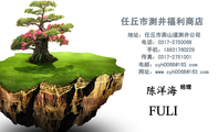 任丘市测井福利商店;经理;地址:任丘市燕山道测井公司;电话:0317-*****68;手机:189*****229;传真:0317-*...