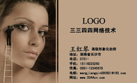 三三四四网络技术;高级形象化妆师;地址:湖南省长沙市;电话:0731-;手机:151*****263;传真:0591-*****678...