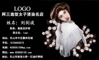 阿三造型女子烫染名店;职务:高级洗护师;地址:乐山市中区嘉州花城;地址:乐山市徐浩大桥-石油疗养院;手机...