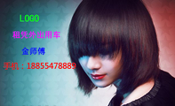 租凭外出用车;手机:188*****889;LOGO;3344 Network Technologies;LOGO