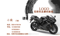 花桥车友摩托维修;门面;地址：花桥开发区聪聪幼儿园旁;电话：0553-*****04;手机：151*****208;187*****611;...
