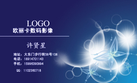 欧丽卡数码影像;地址:大东门步行街38号108;电话:189*****143;手机:159*****994;QQ: 110***0718 ;LOG...