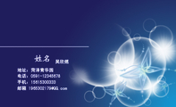 吴欣燃;地址：菏泽青华园;电话：0591-*****678;手机：156*****333;邮箱 196***2***@QQ.com;3344 Network...