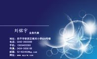 业务代表;地址:四平市铁西区南河小学926号楼;电话:0343-*****66;手机:158*****393;传真:0434-*****66;邮...