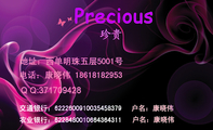 Precious;地址:西单明珠五层5001号;电话:康晓伟 186*****953;Q Q:***709428;交通银行:622***09100***...