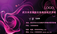 武汉米亚国际化妆造型技术学院;化妆师;地址:武汉市汉口江汉路步行街婚纱照材城4楼;手机:136*****008;电邮...