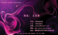 姓名: 王克俊;地址:湖南省长沙市中南大学校本部;手机:189*****246;Q Q: 139***2019;电邮:junb***@fo...