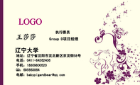 辽宁大学;执行委员;地址:辽宁省沈阳市沈北新区京沈街58号;电话:0411-*****406;手机:188*****520;QQ:*...