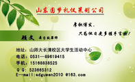 舞台效果师;地址：山师大长清校区大学生活动中心;电话：0531—896***15;手机：151*****525;Q Q: 523***31...