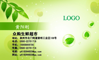 众购生鲜超市;地址：泉州市北门街道普明工业区108号;电话：0595-*****718;手机：159*****730;传真：0595-**...