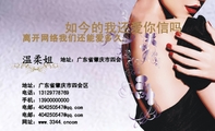 离开网络我们还能爱多久;地址:广东省肇庆市四会;地址:广东省肇庆市四会区;电话:131*****769;手机:139**...