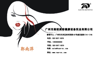 广州市美锐美容健康设备实业有限公司;营销中心:广州市天河区林河西路167号威尼国际1741-1745;电话:020-38...