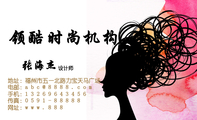 领酷时尚机构;设计师;地址:福州市五一北路力宝天马广场;电邮:abc@8888.com;手机:132*****456;传真:0591...