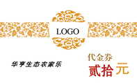 华亨生态农家乐;LOGO ;贰拾;地址:重庆市永川区万寿镇周家堰 电话：493***88;20
