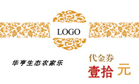 华亨生态农家乐;LOGO ;壹拾;地址:重庆市永川区万寿镇周家堰 电话：493***88;10