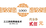 三三四四网络技术;LOGO ;贰佰 ;www.3344cn.com ;地址:XX市XX区XXXX路XX号 电话:0755-*****88...