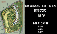 新螺蛳湾摊位、商铺、商住房;186*****188;常联络;多探讨;共盈利;信息交流;扩充信息渠道;共创盈利模式;利润分...