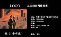 三三四四网络技术;职务: 学生;地址:宁夏中卫市中宁县东街时代万象;电话:150*****831;手机:150*****831;...