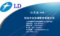 利达中央空调配件有限公司;总经理;山东省德州市武城县鲁权屯工业开发区;固定电话:0534-*****26;移动电话:...