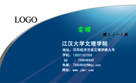 江汉大学文理学院; 建工(一)班;地址:汉阳经济开发区博学路九号;手机:130*****356;QQ :739***436...