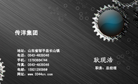 传洋集团 ;职务:总经理;地址:山东省邹平县长山镇;电话:0543-*****46;手机:137*****744;传真:0543-****...