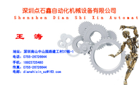 深圳点石鑫自动化机械设备有限公司;地址：深圳南山中山园路建工村37栋-1;电话：0755-*****644;手机：189***...