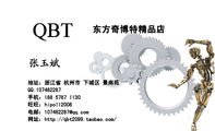 东方奇博特精品店;地址:浙江省 杭州市 下城区 景南苑61号;QQ:***482287;手机:188 5787 1130;旺旺:hipo...