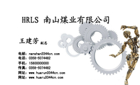 副总;电邮：nanshan3344cn.com;电话：0358-*****82;手机：158*****000;传真：0358-*****82;网址：www.huaru...