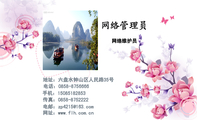网络维护员;地址:六盘水钟山区人民路35号;电话:0858-*****66;手机:150*****853;传真:0858-*****22;电邮...