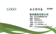 春雨模具有限公司;职务模具;地址：浙江台州黄岩砍头张;电话：840***15;手机：136*****578;传真：0591-*****...
