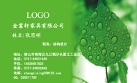 金富轩家具有限公司;职务:结构设计;地址:佛山市南海区九江镇沙头夏江工业区;电话:0757-*****866;手机:1...