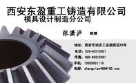 经理;地址:西安市洪庆工业园西区56号;电话:029-*****631;手机:159*****119;传真:029-*****631;电邮:zh...