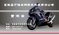 宜宾县万镒车辆服务有限责任公司;地址:宜宾县柏溪镇翠柏大道;电话:0831--661***6;手机:186*****801;保险...