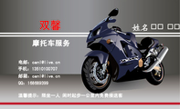摩托车服务;Mr wu;电邮:c***@live.cn;手机:135*****707;QQ:***689399 ;邮箱:c***@live.cn;温馨提示:...