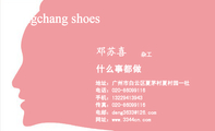 什么事都做;杂工;地址:广州市白云区夏茅村夏村园一社;电话:020-*****116;手机:132*****943;传真:020-**...