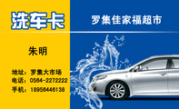 罗集佳家福超市;地址:罗集大市场;电话:0564-*****22;手机:189*****138;朱明;华夏春酒代理;各类品牌烟酒百...