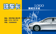 瀚城洗车城;地址:百色市金三角56号(市法院正对面);电话:0776--753***9;手机:182*****303;LOGO ;服...