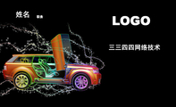 三三四四网络技术;职务;LOGO;请输入文字
