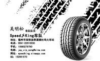 Speed乄King车队;车队队长;地址:福州市闽侯县荆溪镇杜坞火车站;电话:0591-*****530;手机:159*****790;...
