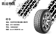 地址：长沙市马王堆沁园B12栋3号;电话：0731-*****855;手机：186*****887;电邮：baishi0***@163.com;凯运物...