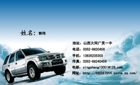 郭伟;地址:山西大同广灵一中;电话:0352-*****56;手机:138*****303;传真:0352-*****456;电邮:xingsheng...