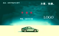 方便，快捷。;地址：曲靖市越州水务所;手机：189*****468;LOGO 