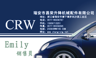 瑞安市昌荣升降机械配件有限公司;销售员;地址:浙江省瑞安市塘下镇罗凤沙渎工业区;电话:0577-*****787;手机...