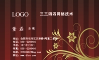 三三四四网络技术;总 裁;地址：合肥市包河区天津路6号重工基地;电话：0591-*****95;手机：187*****321;传真...