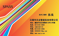 无锡市天业智能科技有限公司;技术工程师;地址：蠡园开发区滴翠路100号10号楼;电话：0510-*****638;手机：18...